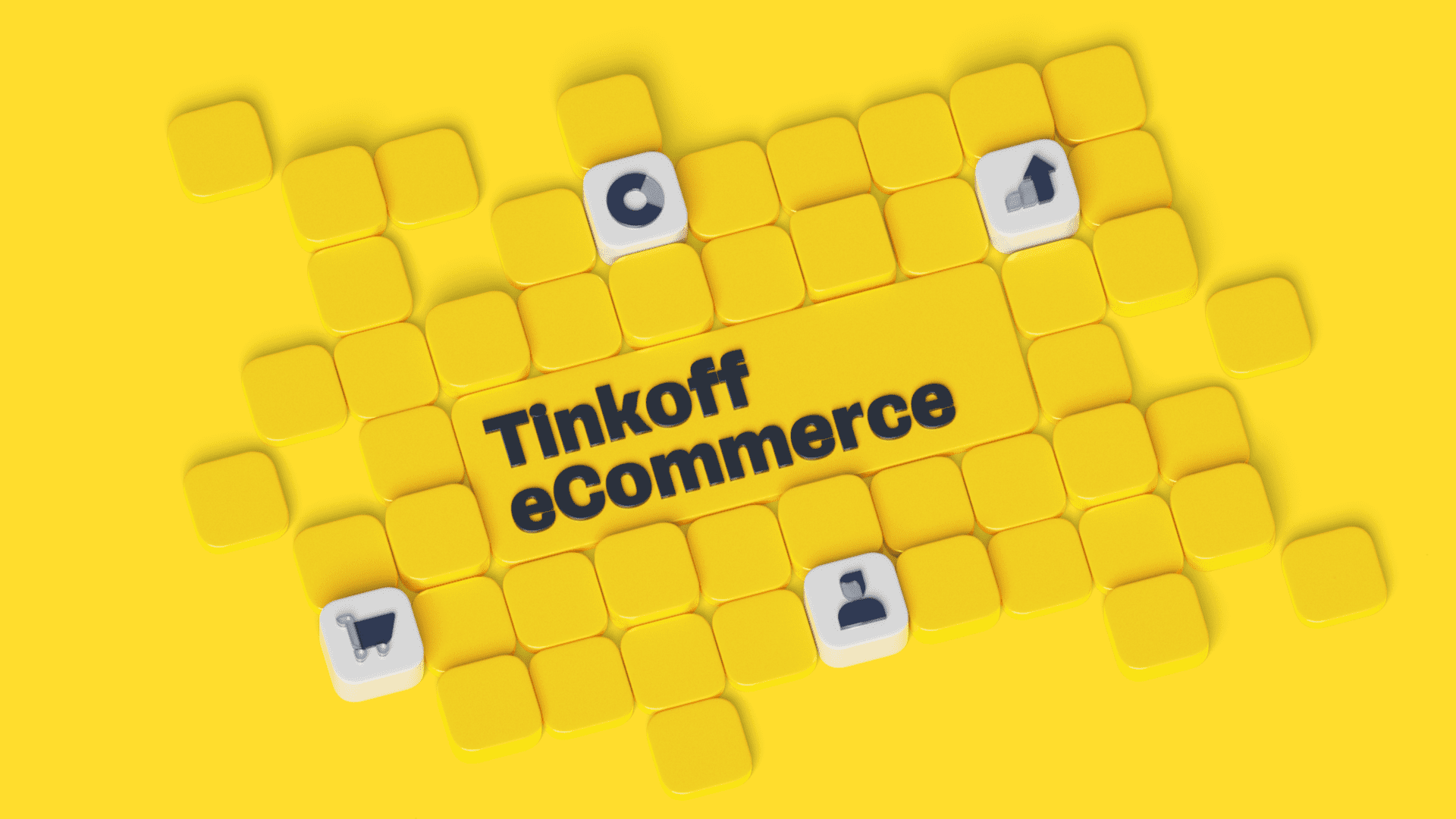 Онлайн-трансляция Зала «Тренды». Конференция Tinkoff eCommerce: 1 декабря  2022